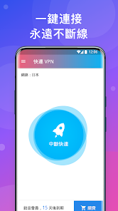 快连vpn加速器下载android下载效果预览图